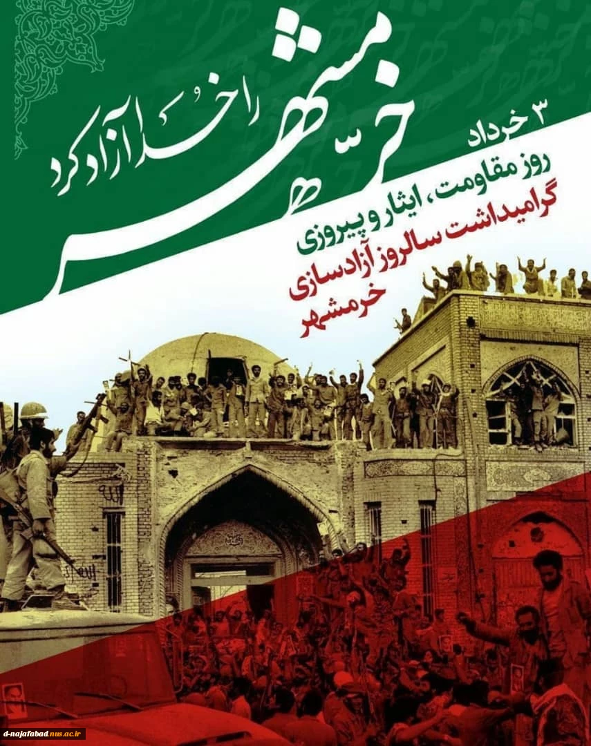 آزادسازی خرمشهر 3