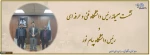 نشست صمیمانه رئیس دانشگاه فنی و حرفه ای و رئیس دانشگاه پیام نور 2