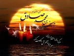 تسلیت شهادت امام صادق (ع) 2