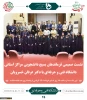 نشست صمیمی فرماندهان بسیج دانشجویی مراکز استانی دانشگاه فنی و حرفه ای با دکتر عرفان خسرویان
 2