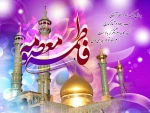 تبریک میلاد حضرت فاطمه معصومه(س) و روز دختر 2