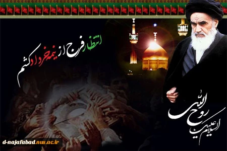 تسلیت ارتحال ملکوتی حضرت امام خمینی(ره) 2