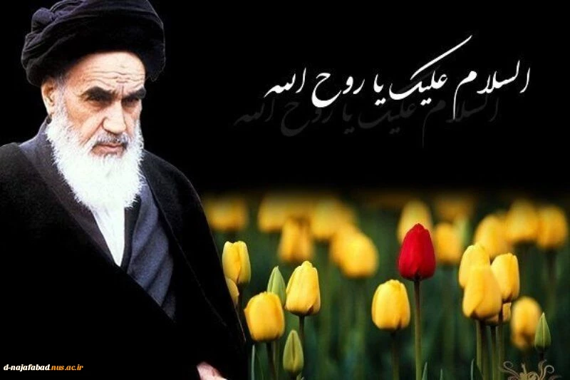 تسلیت ارتحال ملکوتی حضرت امام خمینی(ره) 2