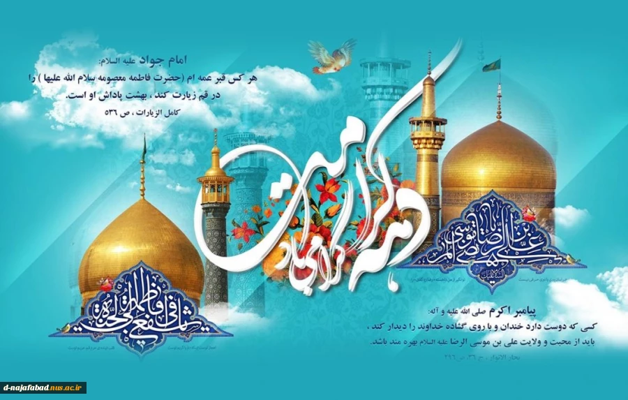 تبریک دهه کرامت 2