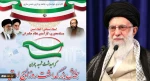 هبر معظم انقلاب اسلامی در پیام به همایش بزرگداشت روز بسیج اساتید:
اساتید بسیجی در همه زمینه‌ها پیشران باشند 2