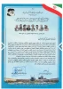 کسب عنوان  استاد نمونه سازمان بسیج اساتید استان اصفهان توسط ریاست آموزشکده دختران نجف آباد   2