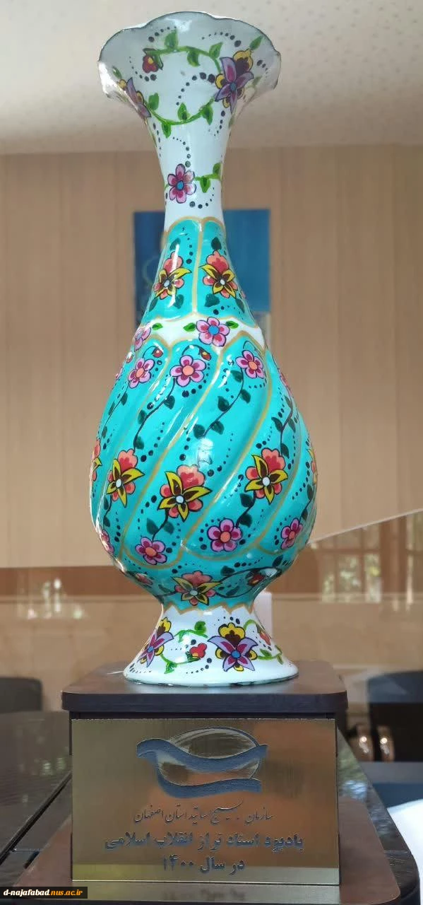 کسب عنوان  استاد نمونه سازمان بسیج اساتید استان اصفهان توسط ریاست آموزشکده دختران نجف آباد   3