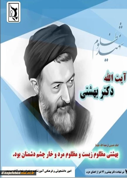 هفت تیر 2