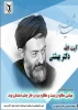 هفت تیر 2