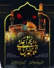 تسلیت شهادت امام جواد(ع) 2