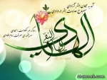 تبریک میلاد امام هادی(ع) 2