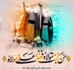 تبریک عید غدیر 2