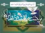 تبریک عید غدیر 3