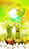 تبریک عید غدیر 4