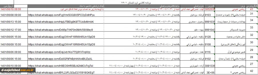 برنامه ترم تابستان1401 2