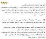 تکدرس 2