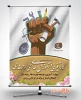 تبریک روز ملی کارآفرینی و فنی و حرفه ای 3