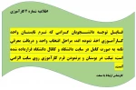 اطلاعیه کارآموزی ترم تابستان شماره 2 2
