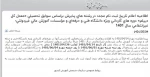 تمدید ثبت نام کاردانی 2