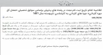 تمدید ثبت نام کارشناسی 2