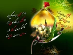 تسلیت ایام سوگواری شهادت امام حسین (علیه السلام) و یاران با وفایشان 2