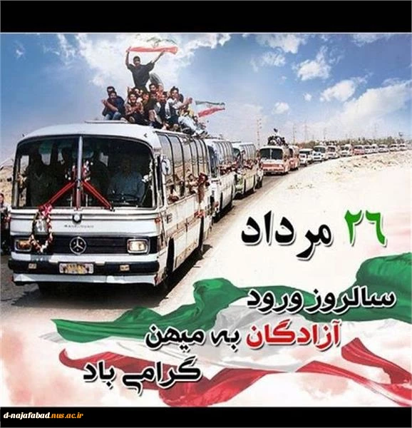 بازگشت آزادگان سرفراز 2