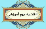 عضویت در کانال اطلاع رسانی آموزشکده در پیام رسان ایتا 2
