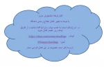 عضویت در کانال اطلاع رسانی آموزشکده در پیام رسان ایتا 2