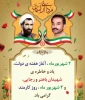 تبریک هفته دولت 2