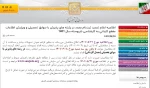 تمدید ثبت نام کارشناسی ناپیوسته 2