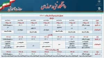 زمانبندی انتخاب واحد ترم مهر 1401 2