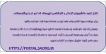 ثبت نام ترم 5 در سامانه سجاد 2