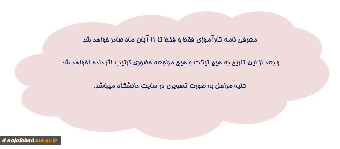 کارآموزی 2