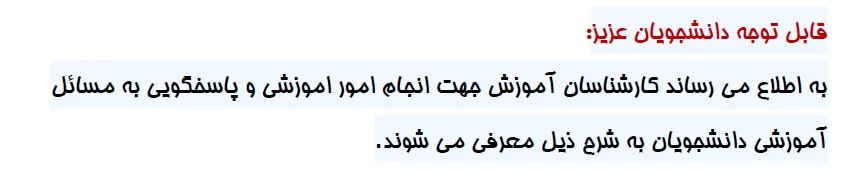لیست کارشناسان آموزش 2
