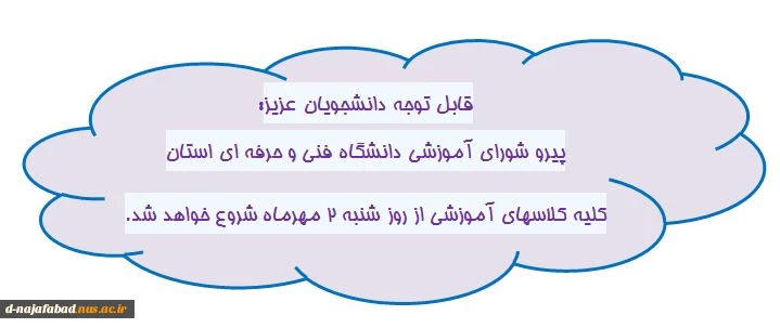 شروع کلاسها 2