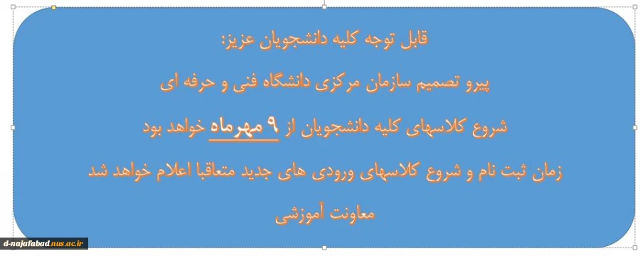 زمان شروع کلاسهای ترم مهر 1401 2