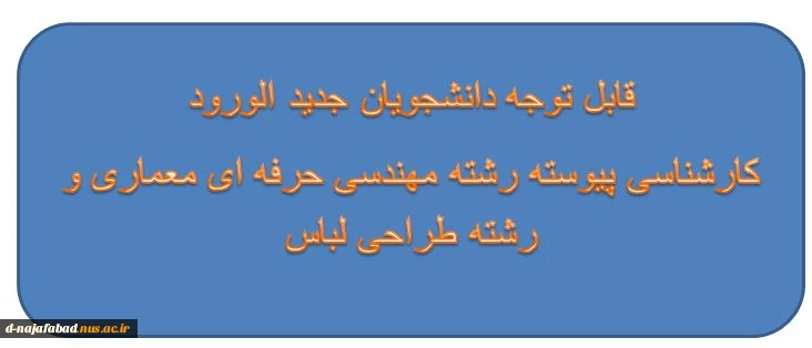 اطلاعیه شماره 1: ثبت نام کارشناسی پیوسته در سامانه تائیدیه تحصیلی و سوابق تحصیلی 3