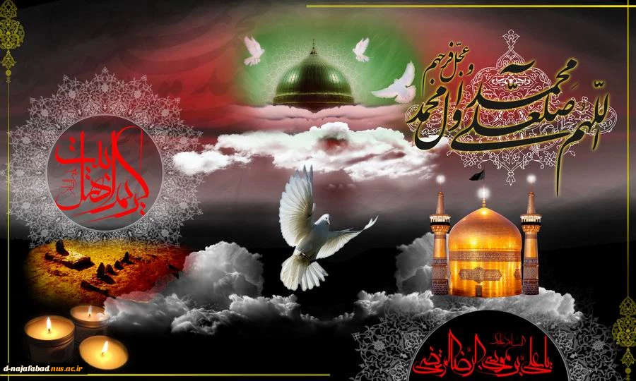 تسلیت رحلت پیامبر گرامی اسلام(ص) و شهادت امام حسن مجتبی(ع) و شهادت امام رضا(ع) 2