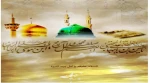 تسلیت رحلت پیامبر گرامی اسلام(ص) و شهادت امام حسن مجتبی(ع) و شهادت امام رضا(ع) 2