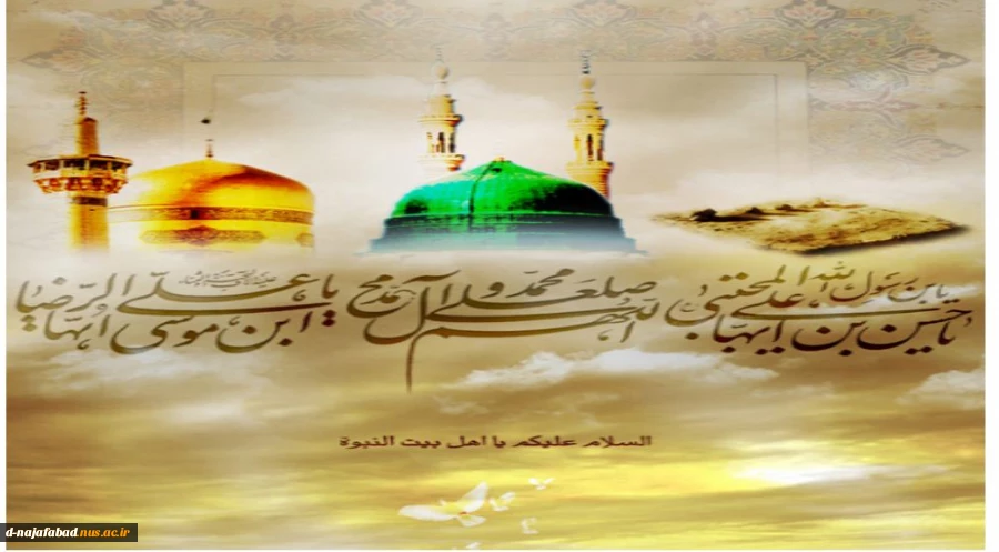 تسلیت رحلت پیامبر گرامی اسلام(ص) و شهادت امام حسن مجتبی(ع) و شهادت امام رضا(ع) 2