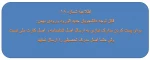 اطلاعیه شماره 18 2