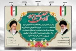 پیام تبریک رئیس آموزشکده فنی وحرفه ای دختران نجف آباد  به مناسبت آغاز سال تحصیلی جدید 2