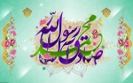 تبریک هفته وحدت (میلاد پیامبر گرامی اسلام(ص) و میلاد حضرت امام صادق(ع)) 2