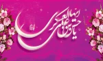 تبریک میلاد امام حسن عسگری(ع) 2