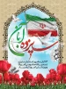 بیانیه آموزشکده فنی و حرفه ای دختران نجف آباد در گرامیداشت یوم الله 13 آبان 3