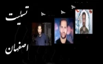 بیانیه کانون بسیج اساتید وکارکنان آموزشکده فنی و حرفه ای دختران نجف آباد درخصوص حوادث اخیر ایران اسلامی  3