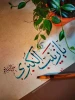 تبریک ولادت حضرت زینب کبری (س) و روز پرستار 2
