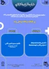 به مناسبت هفته پژوهش معاونت پژوهشی استان اصفهان با همکاری آموزشکده دختران نجف آباد(سمیه)برگزار می کند 2