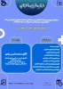 به مناسبت هفته پژوهش معاونت پژوهشی استان اصفهان با همکاری آموزشکده دختران نجف آباد(سمیه)برگزار می کند 2