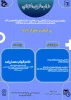 به مناسبت هفته پژوهش معاونت پژوهشی استان اصفهان با همکاری آموزشکده دختران نجف آباد(سمیه)برگزار می کند 2